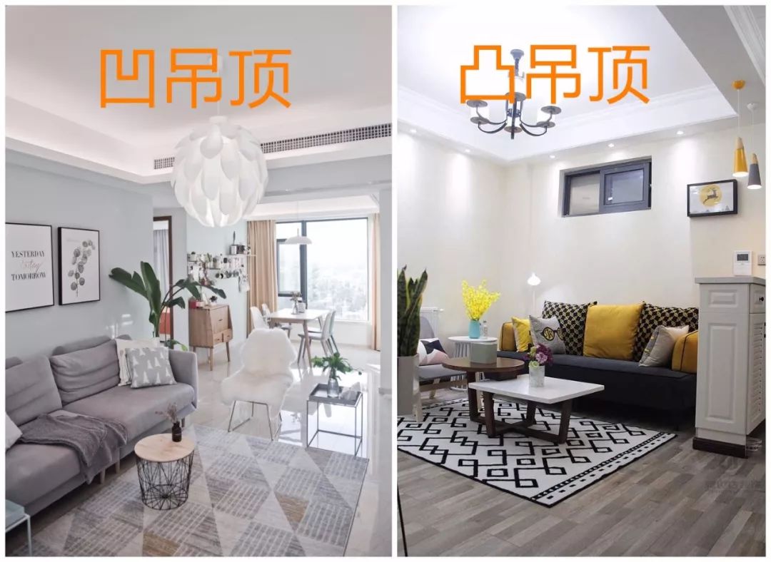 吊頂還分凹凸造型？區(qū)別還不小，別等裝修好才知道！